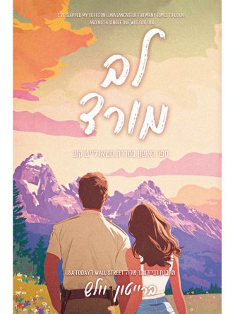 סטארלייט קוב 1 לב מורד