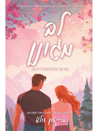 סטארלייט קוב 2 לב מגונן