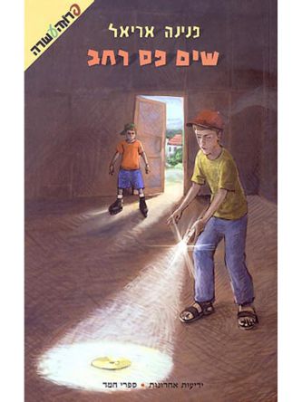 שים פס רחב