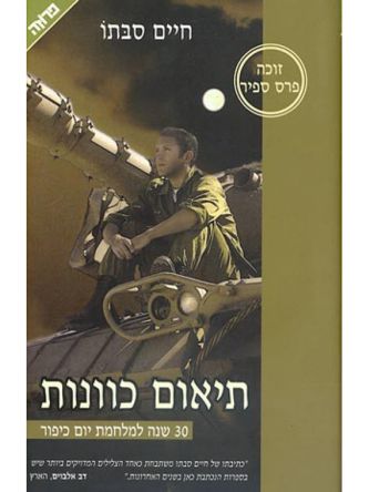 תיאום כוונות מהד’ חדשה כר’ קשה