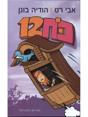 כח 12