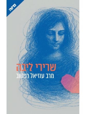 שרירי ליבה
