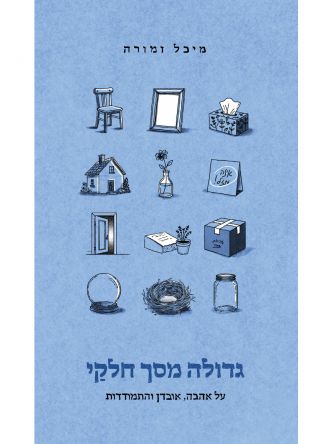 גדולה מסך חלקי