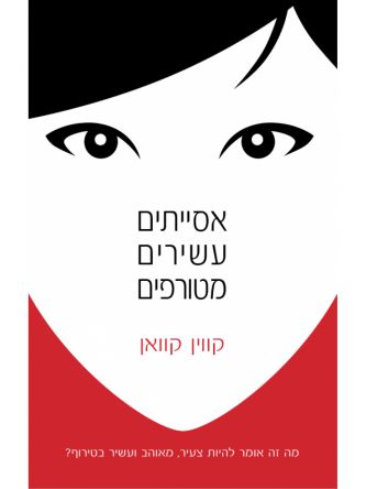 אסייתים עשירים מטורפים