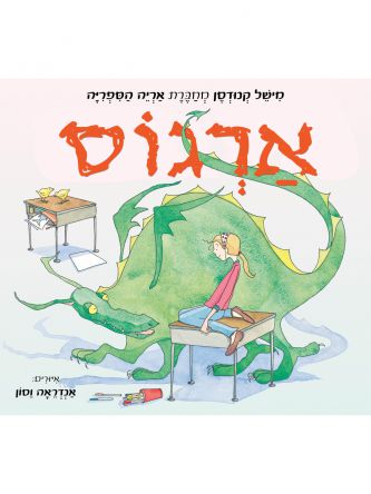 ארגוס