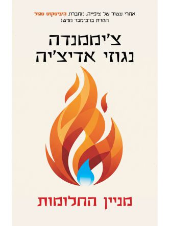 מניין החלומות