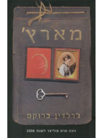 מארץ’