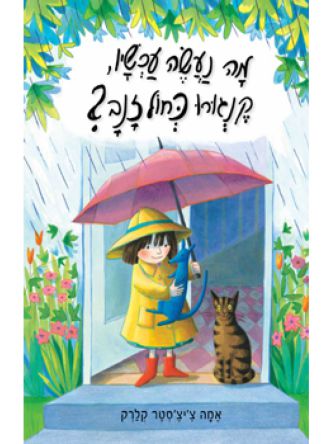 מה נעשה עכשיו  קנגורו כחול זנב