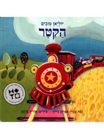 הקטר דפים עבים