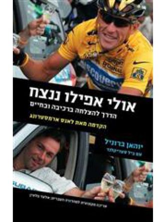 אולי אפילו ננצח