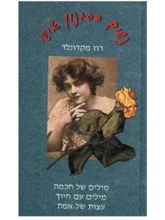 נשים בסגנון אישי