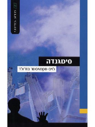 סיטגנדה