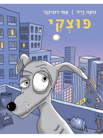 פוצקי דפים עבים