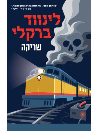 שריקה