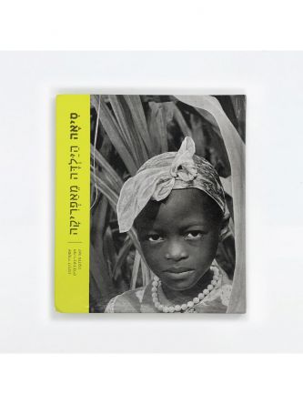 סיאה הילדה מאפריקה