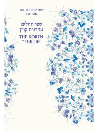 ספר תהלים עברי אנגלי מהדורת קורן