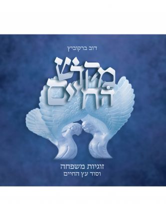 הדף הקיומי קדשים נדה