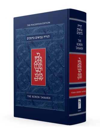 תנ”ך זקס מעלות אנגלית עברית כריכה קשה