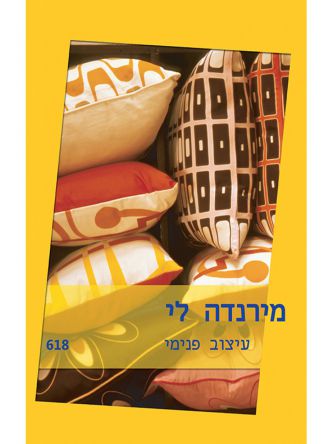 עיצוב פנימי