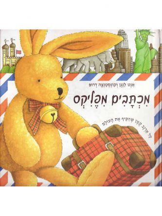 מכתבים מפליקס