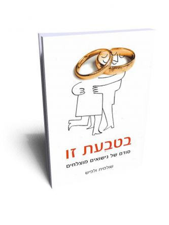 בטבעת זו