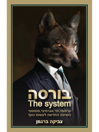 אולי מלך האושר