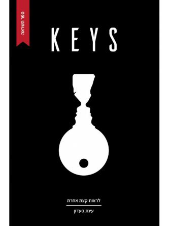 מפתחות קייז