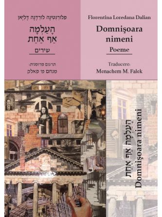 העלמה אף אחת