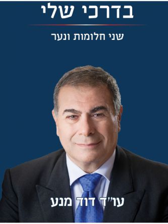 בדרכי שלי