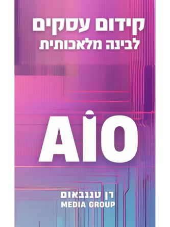 קידום עסקים לבינה מלאכותית