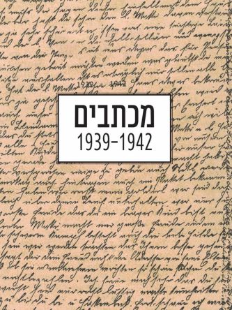 מכתבים 1939-1942