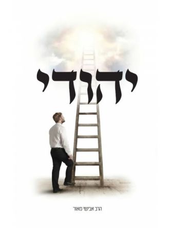 יהודי