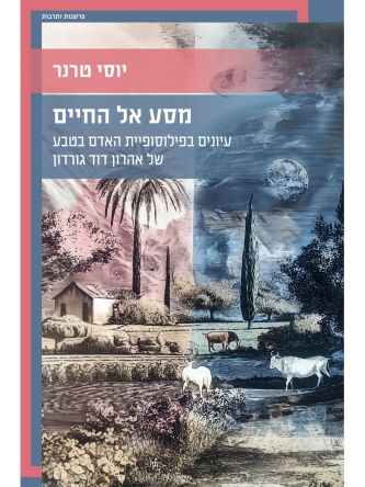 מסע אל החיים