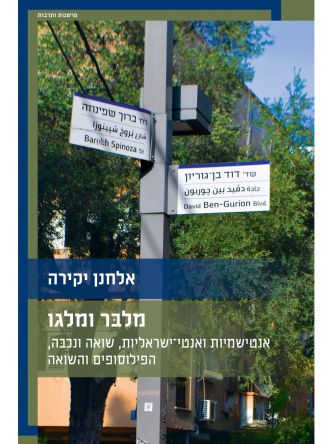 מלבר ומלגו