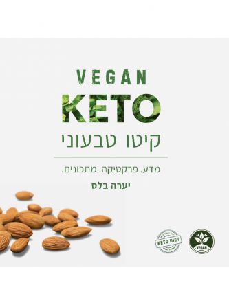 קיטו טבעוני