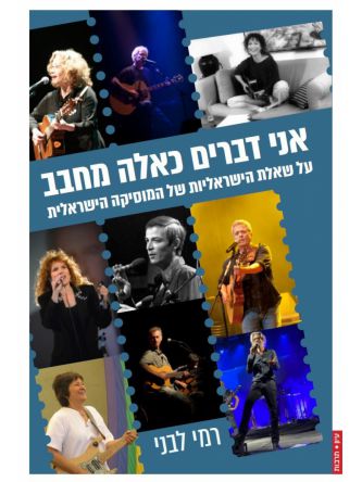 אני דברים כאלה מחבב