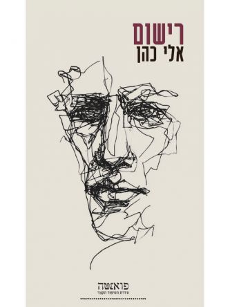 רישום