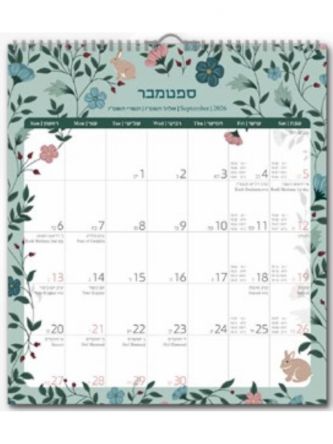 לוח שנה 19.5X22 נב 2026-2027