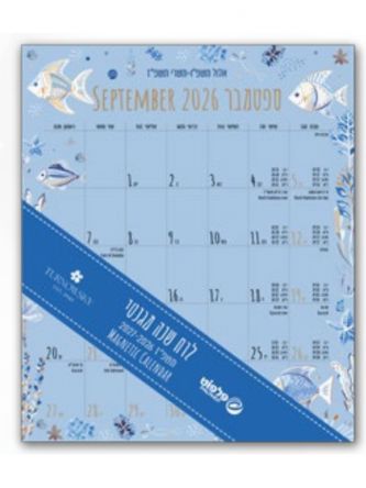 לוח שנה מגנט 13/15.5 טורנובסקי פלא ים 2026-2027