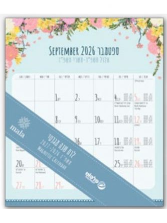 לוח שנה מגנט 13/15.5 מאלה 2026-2027