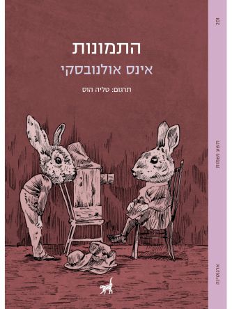 התמונות