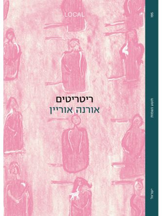 ריטריטים