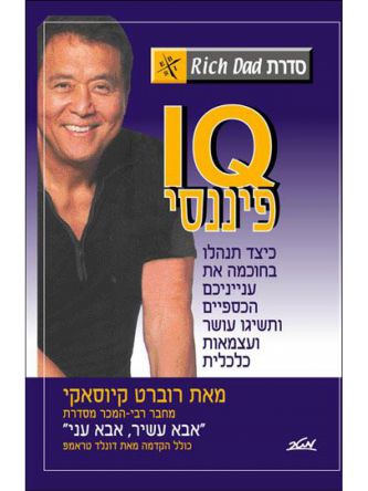 IQ פיננסי