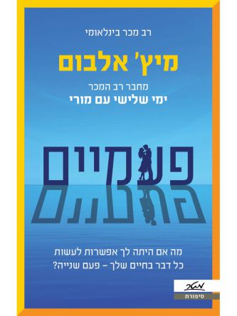 פעמיים