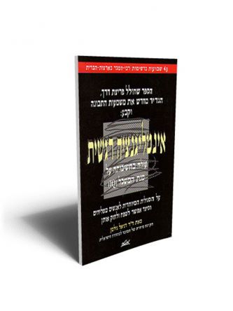 אינטליגנציה רגשית