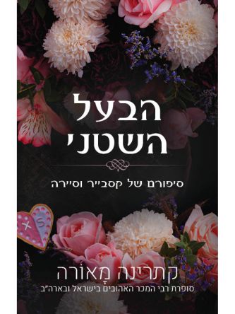 וינדזור 6 הבעל השטני 6