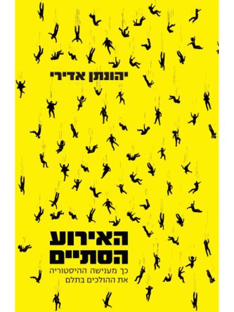 האירוע הסתיים