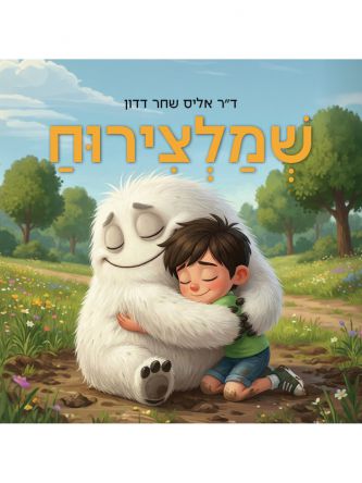 שמלצירוח