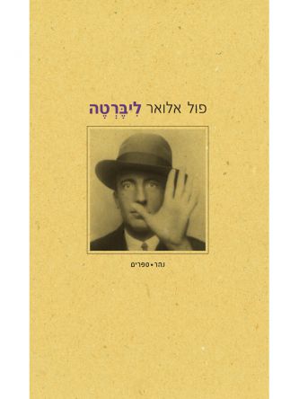 ליברטה