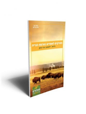 זום אין 5 גליישר ילוסטון גרנד טיטון